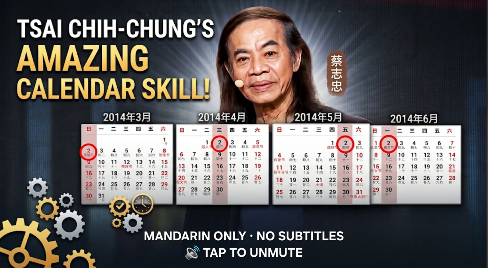Tsai Chih-Chung Amazing Calendar Skill